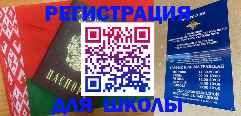 прописка от собственника в Струнино